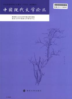 现代中国文学论丛期刊